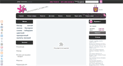 Desktop Screenshot of beading.com.ua