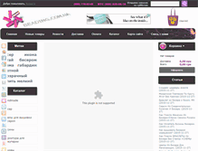 Tablet Screenshot of beading.com.ua